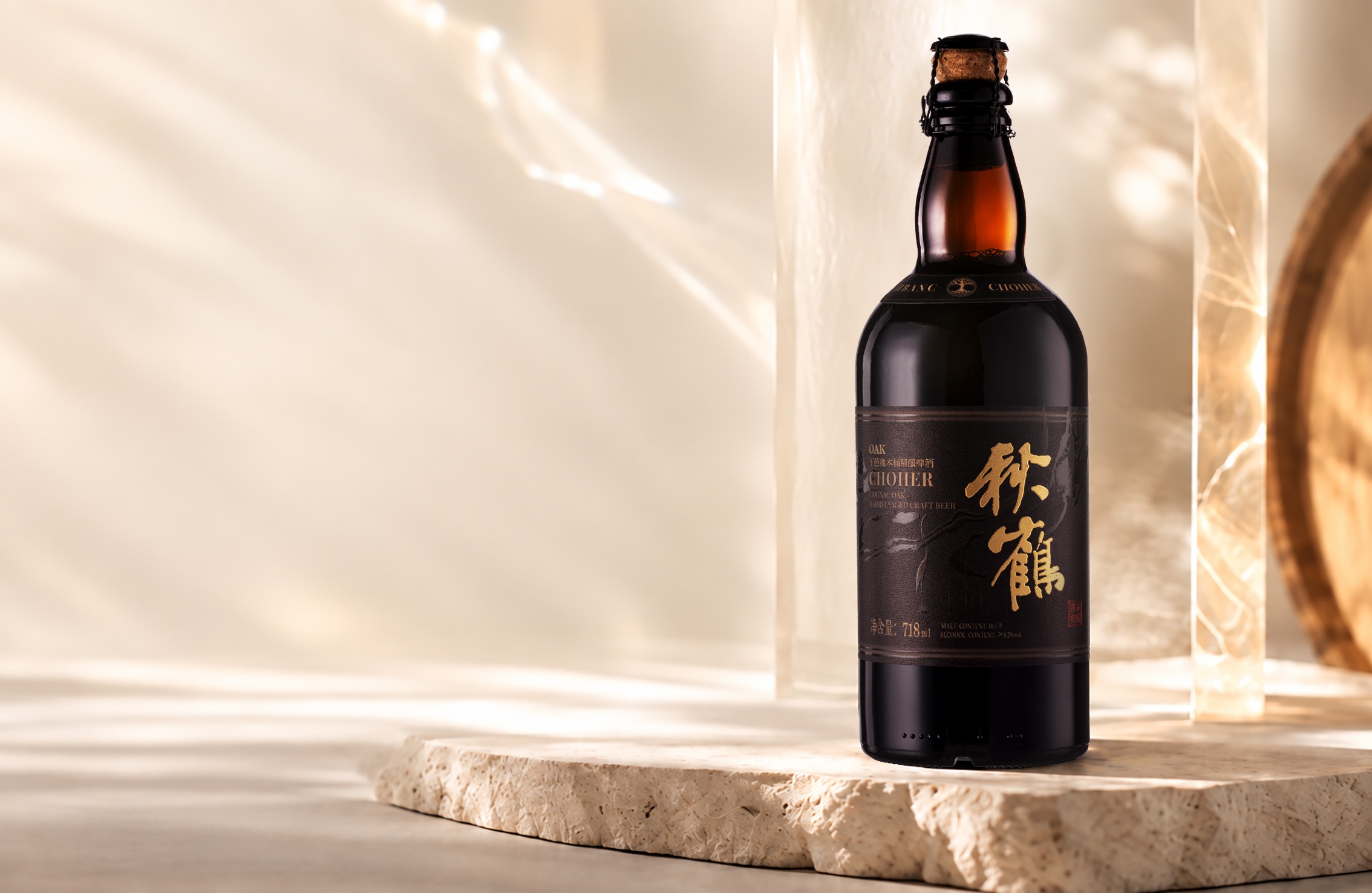 秋鹤精酿酒瓶